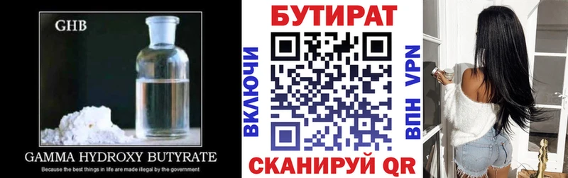 Бутират BDO 33%  где найти   Бронницы 