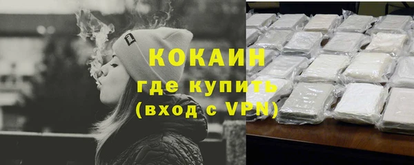 кокаин VHQ Бугульма