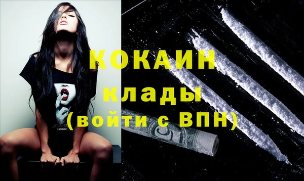 кокаин VHQ Бугульма