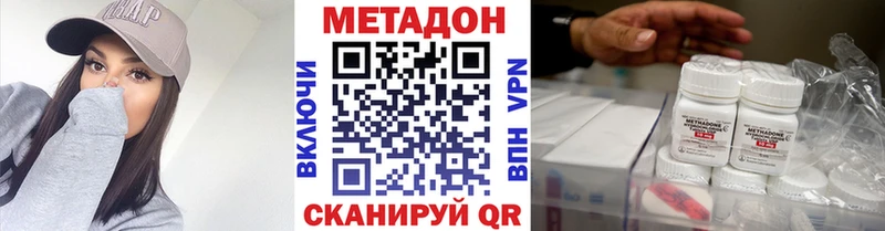 мега рабочий сайт  наркота  Бронницы  shop наркотические препараты  Метадон methadone 