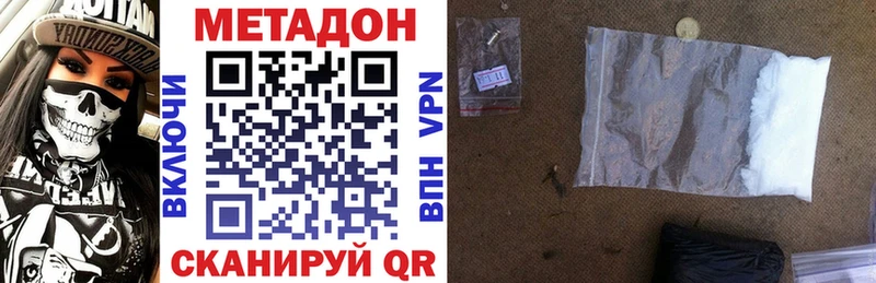 МЕТАДОН VHQ Бронницы