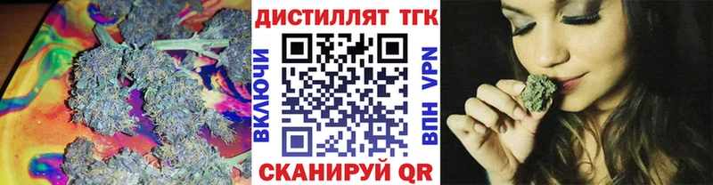 Дистиллят ТГК Wax  Бронницы 